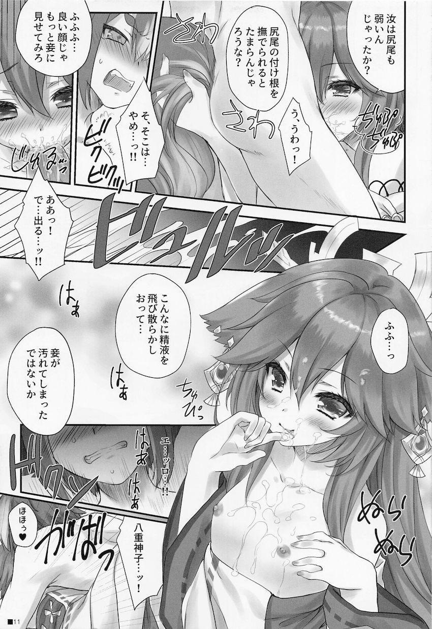 ロリ神子と中出しセックス <> 010