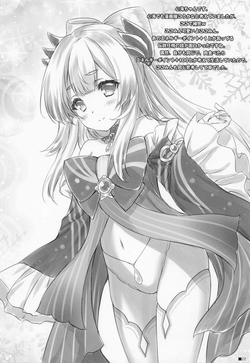 ロリ神子と中出しセックス <> 021