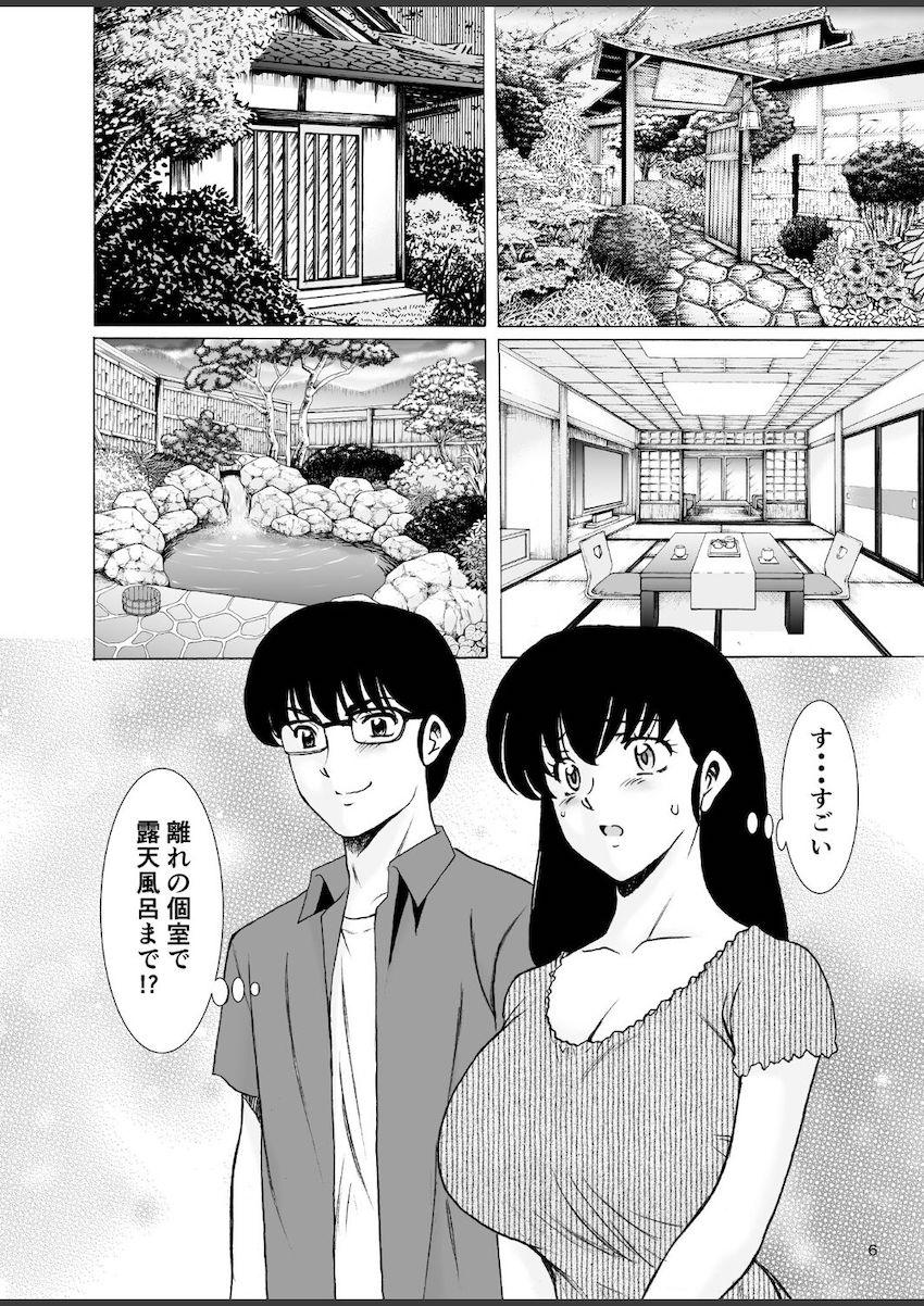 【完結編前編】浮気男のお願いで温泉旅館へ最後の不倫旅行にやってきた音無響子。旅館にいる間ひたすらハメられ続ける！ <> 005