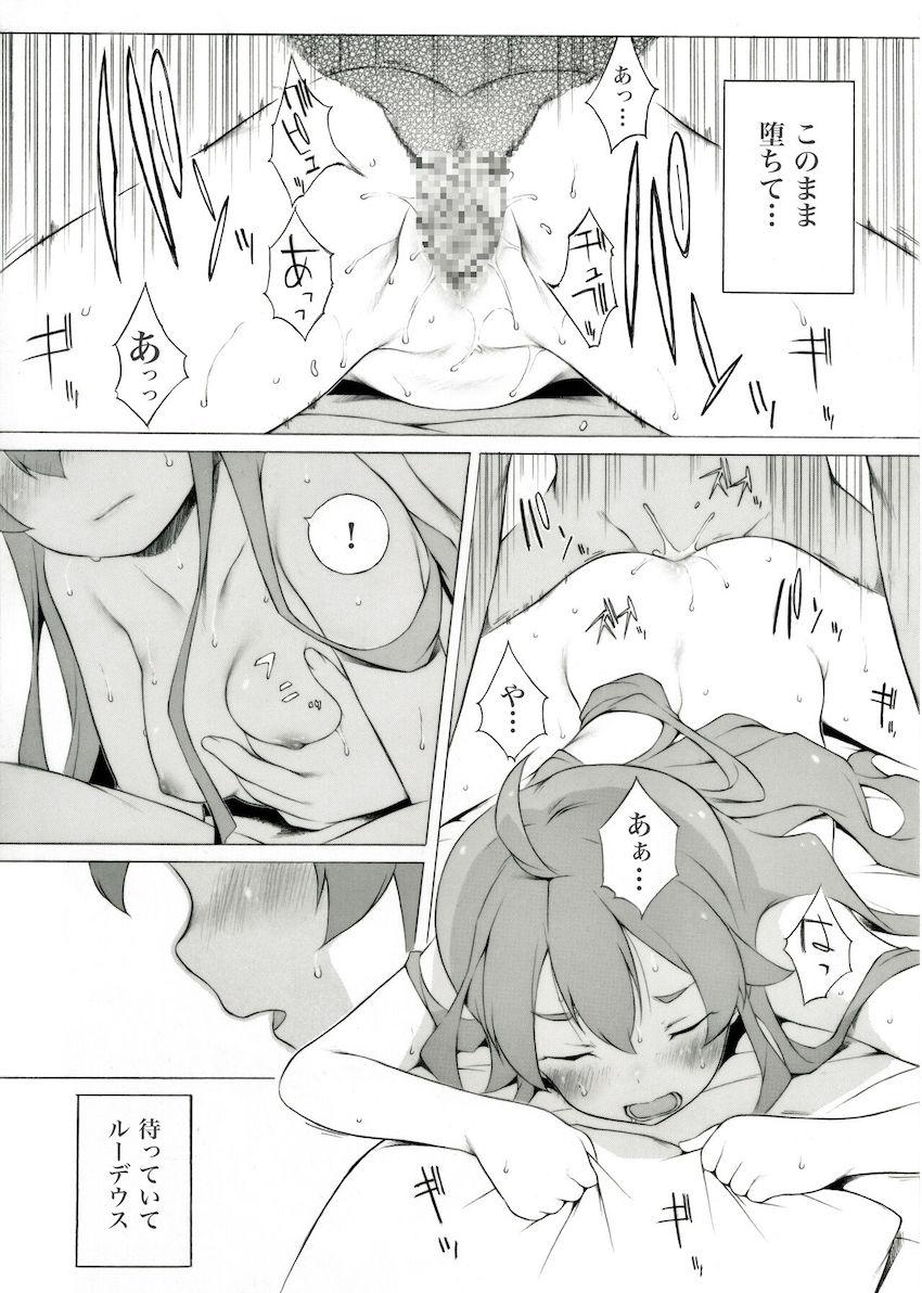 エリスとの初夜エッチ <> 006