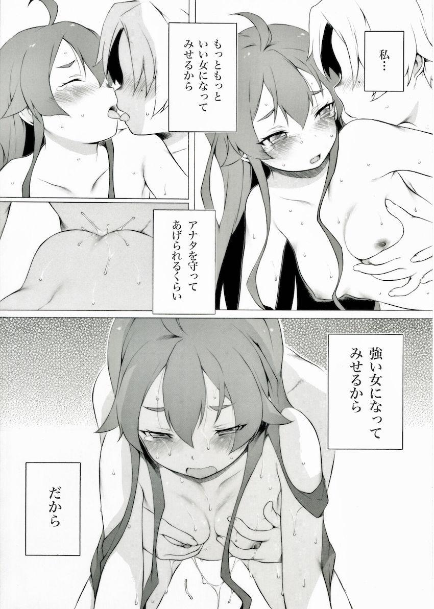 エリスとの初夜エッチ <> 007