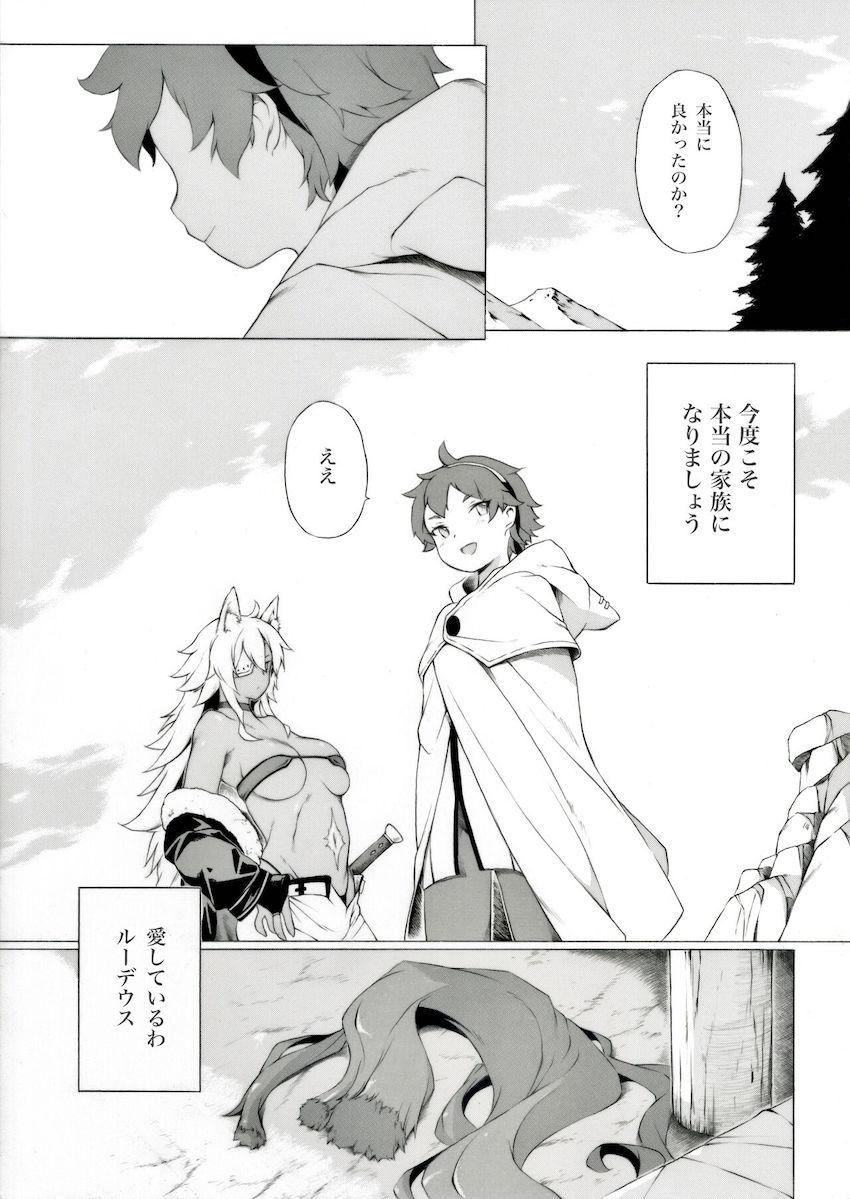 エリスとの初夜エッチ <> 009
