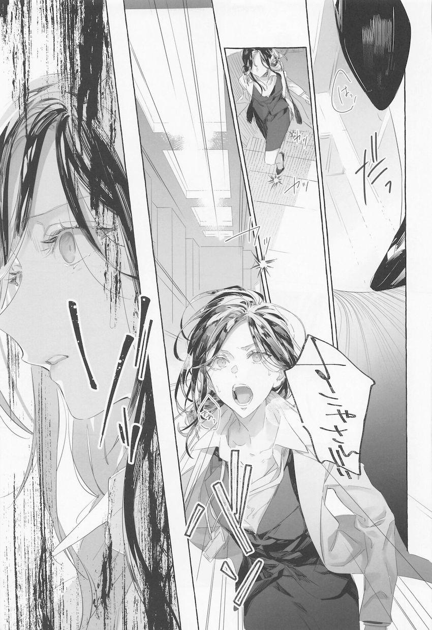 ふたりが同棲を始めるお話 <> 012