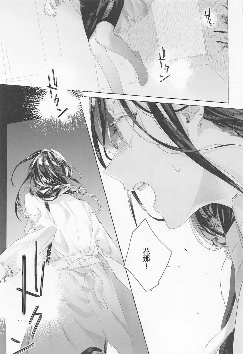 ふたりが同棲を始めるお話 <> 014