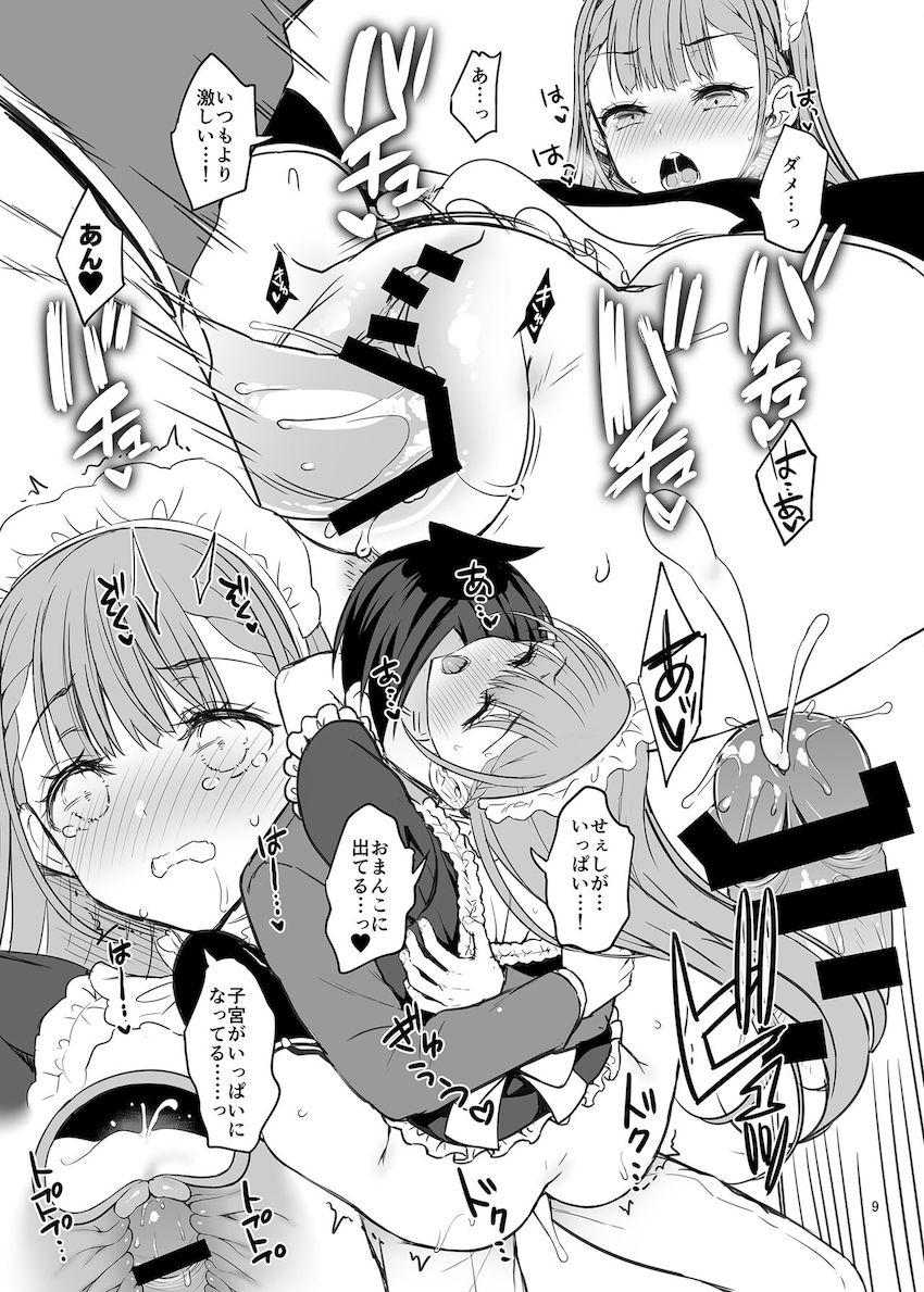 桐須真冬先生といろんなコスで和姦えっち <> 008