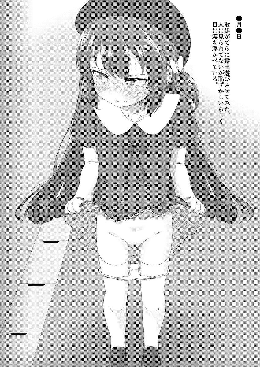 里見灯花ちゃんを鬼畜調教で泣かせまくる！ <> 003