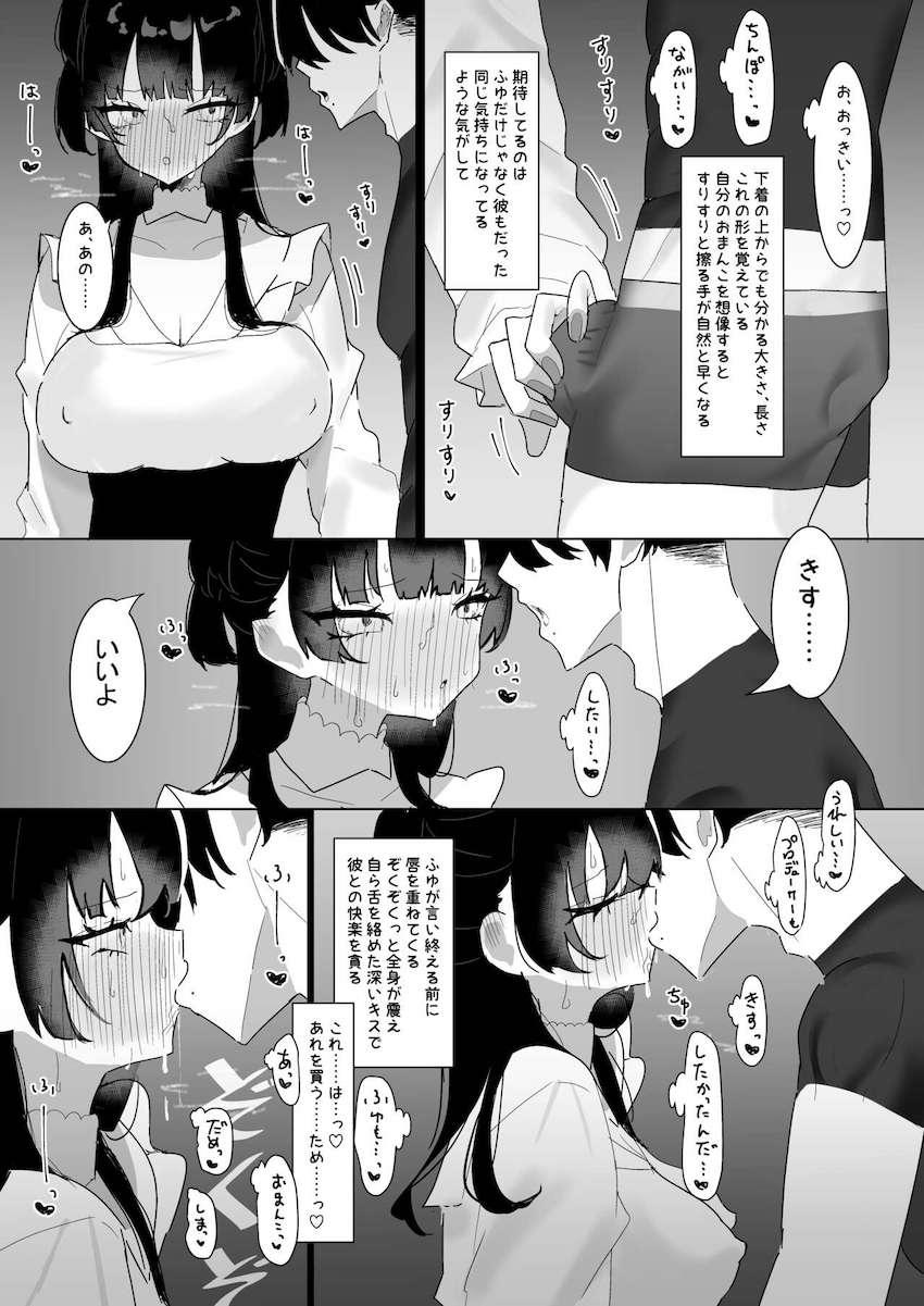 チンポに逆らえないツンデレアイドル黛冬優子 <> 005