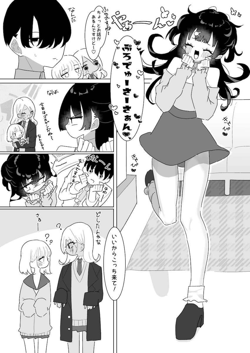 チンポに逆らえないツンデレアイドル黛冬優子 <> 011