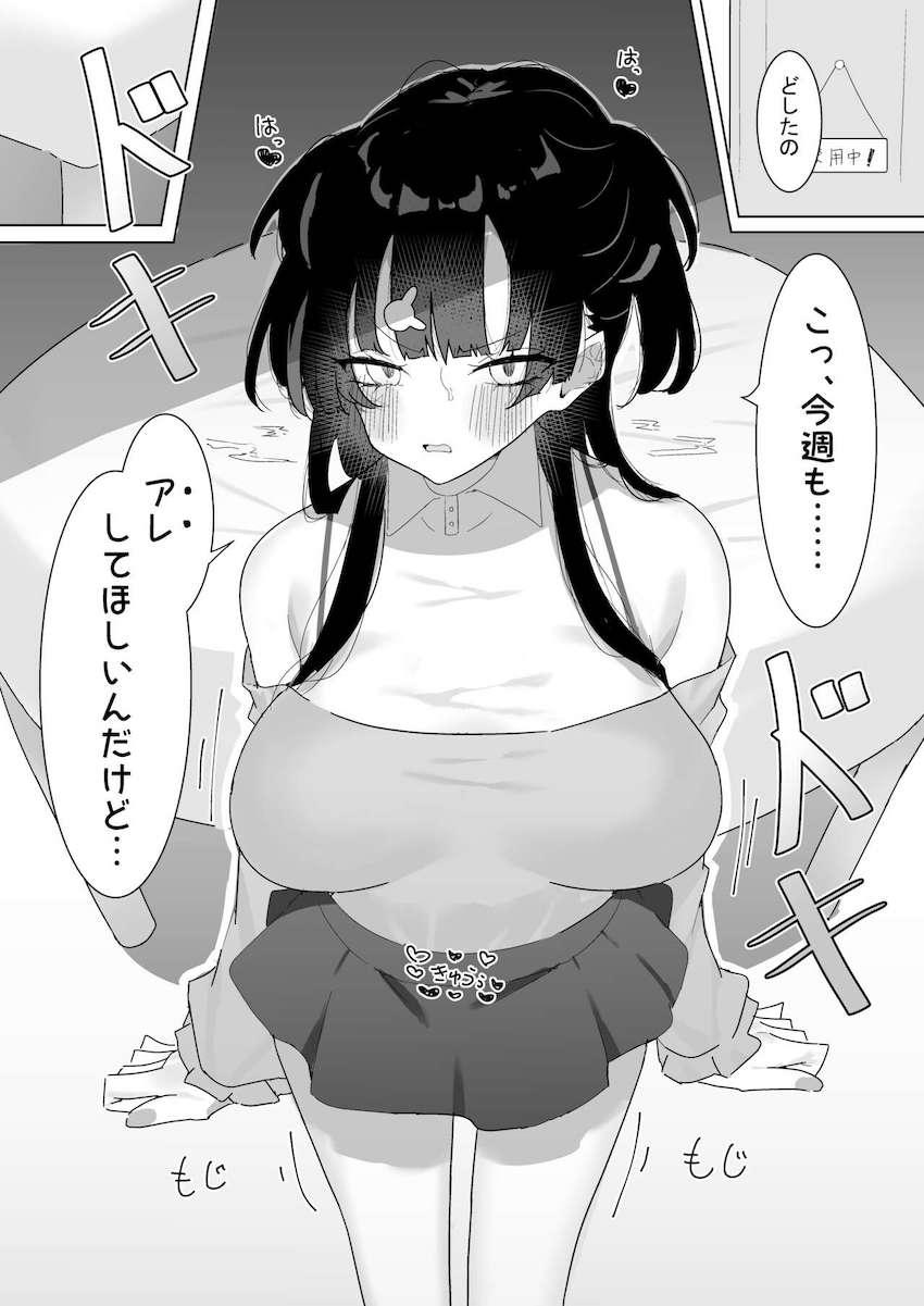 チンポに逆らえないツンデレアイドル黛冬優子 <> 012