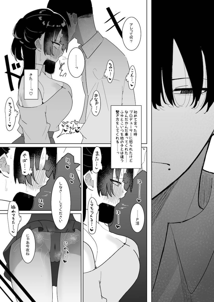 チンポに逆らえないツンデレアイドル黛冬優子 <> 014