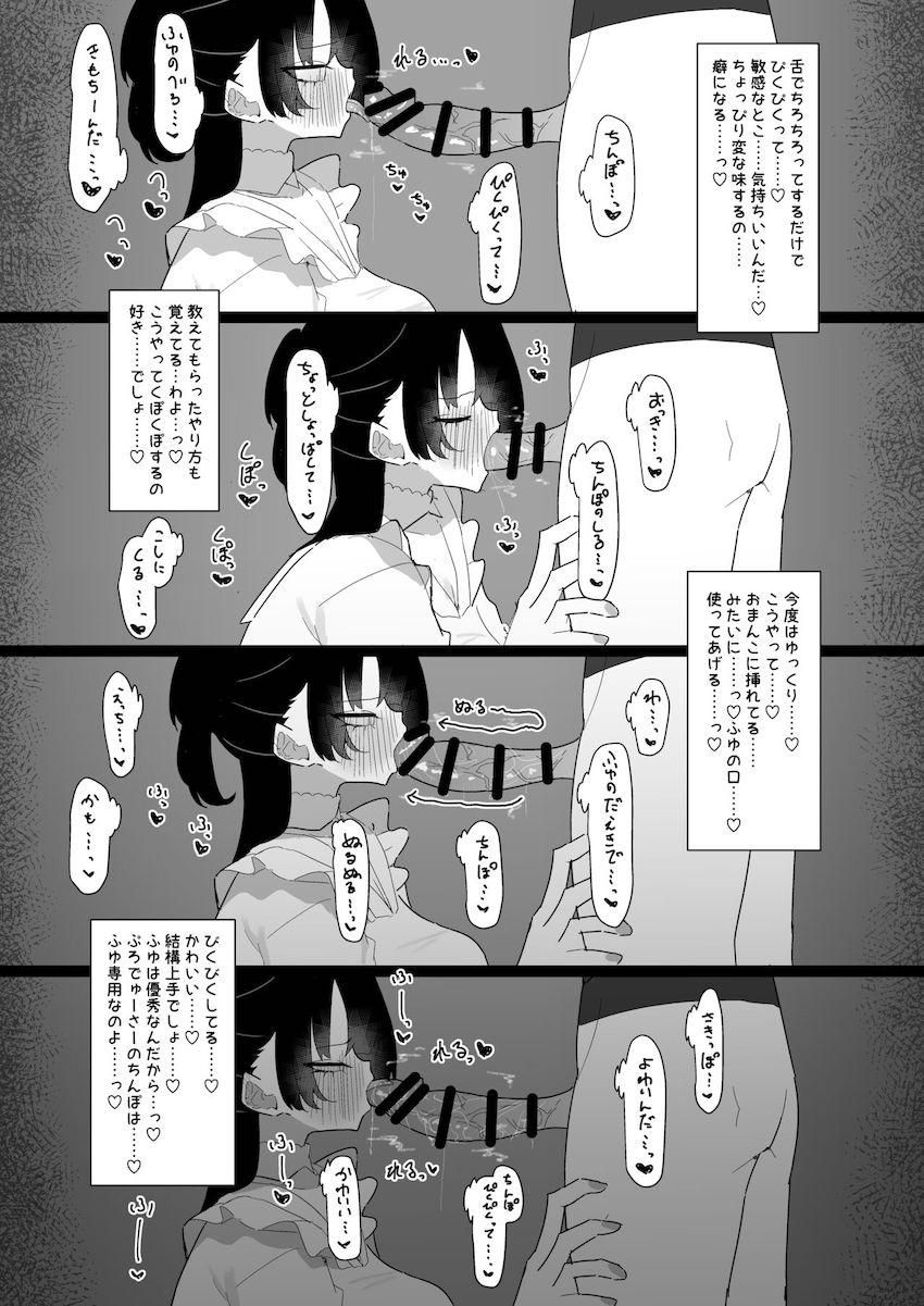 チンポに逆らえないツンデレアイドル黛冬優子 <> 016