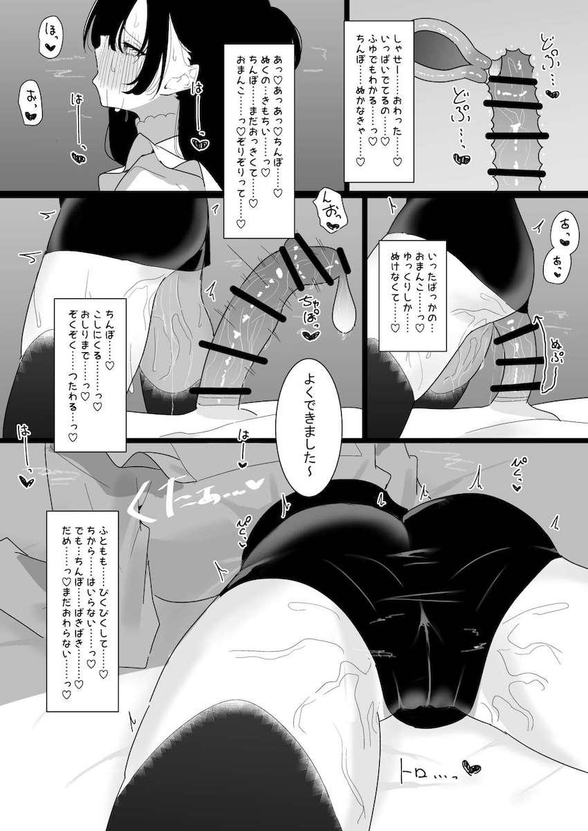 チンポに逆らえないツンデレアイドル黛冬優子 <> 034