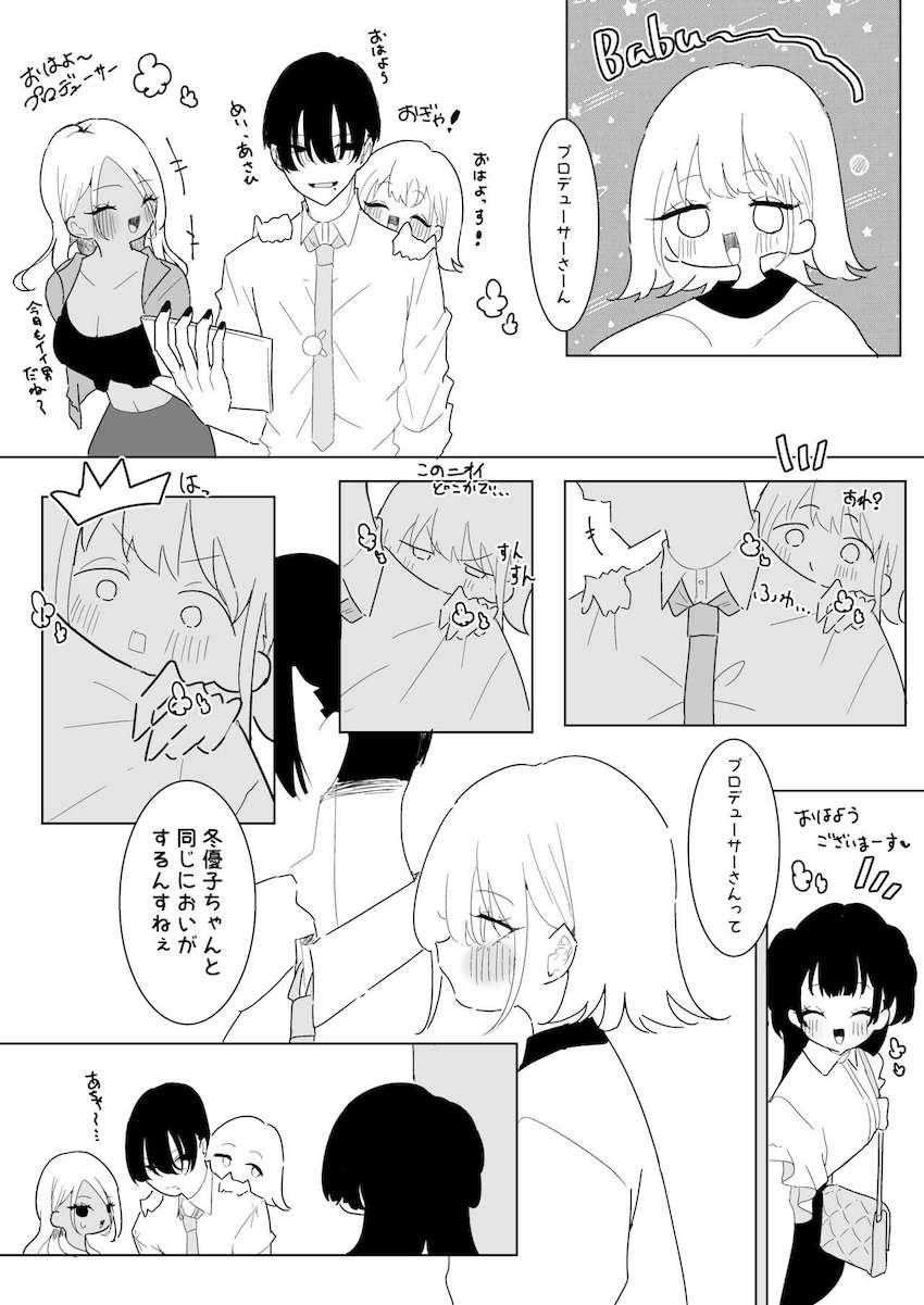 チンポに逆らえないツンデレアイドル黛冬優子 <> 039