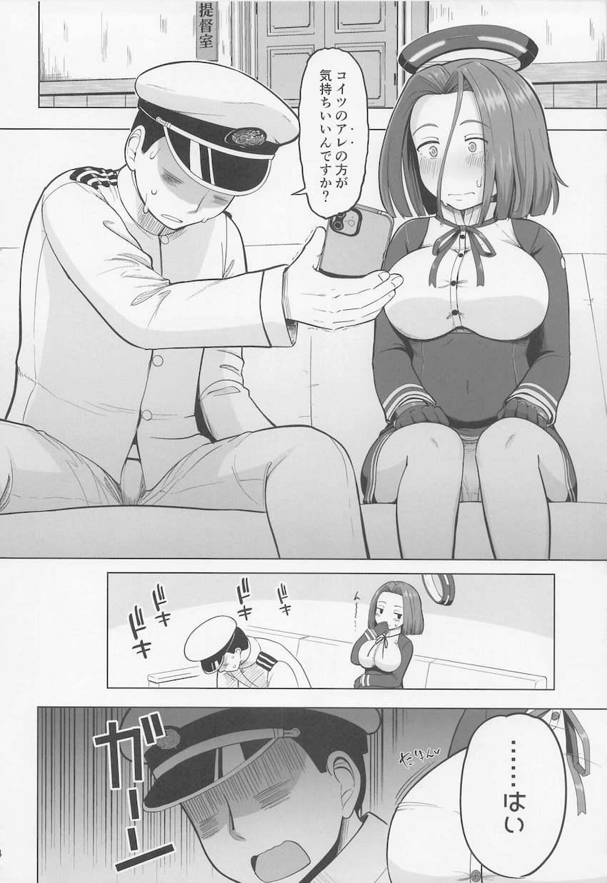 マジカルシリーズ第10弾！龍田さんとのセックスを間男に見せつけるハメ撮り！ <> 003
