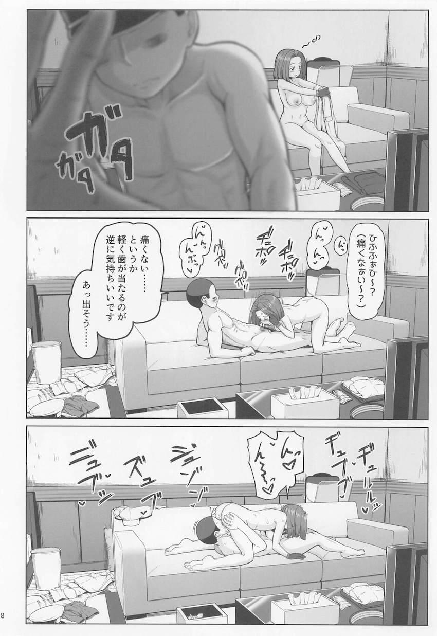 マジカルシリーズ第10弾！龍田さんとのセックスを間男に見せつけるハメ撮り！ <> 017