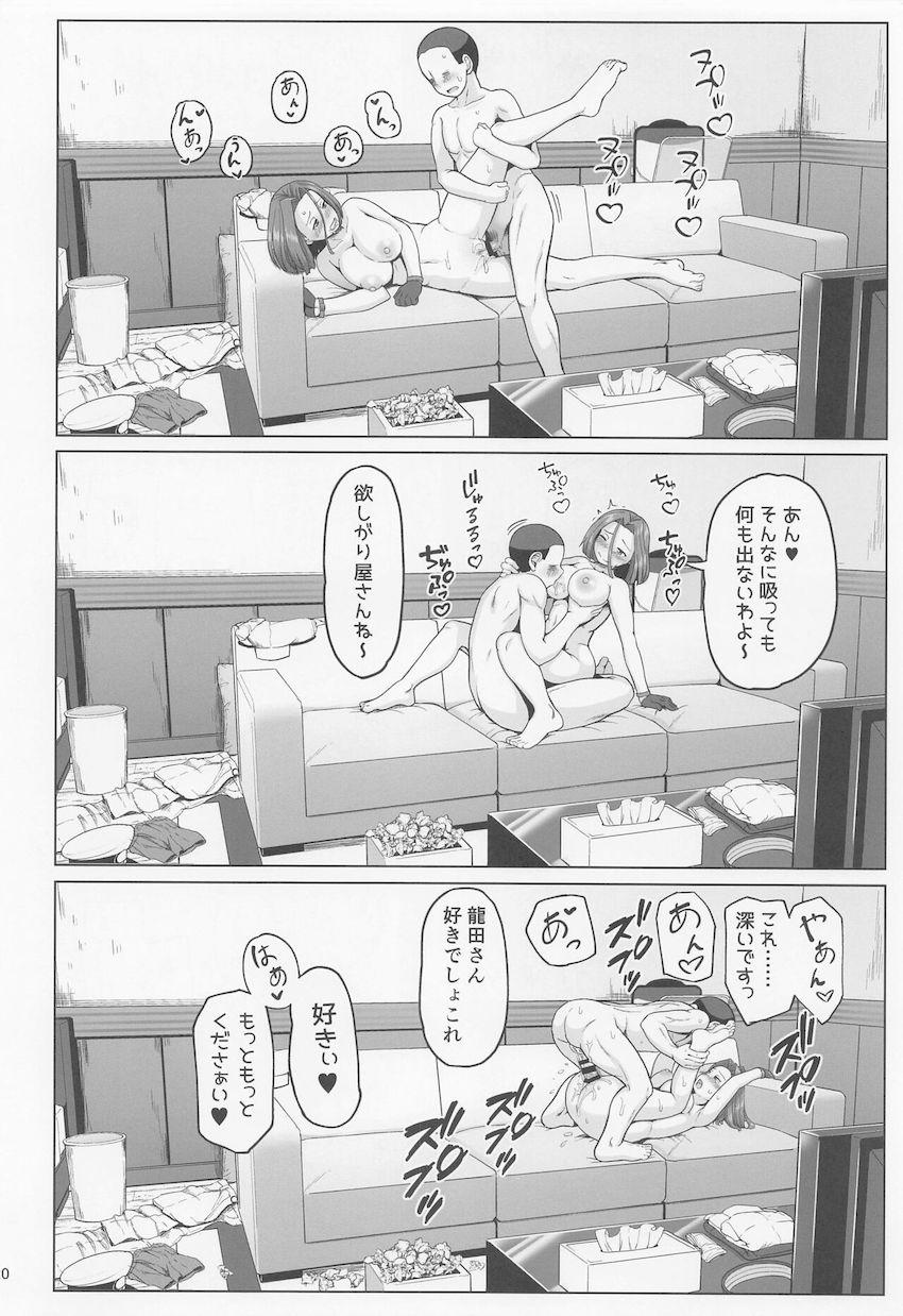 マジカルシリーズ第10弾！龍田さんとのセックスを間男に見せつけるハメ撮り！ <> 019