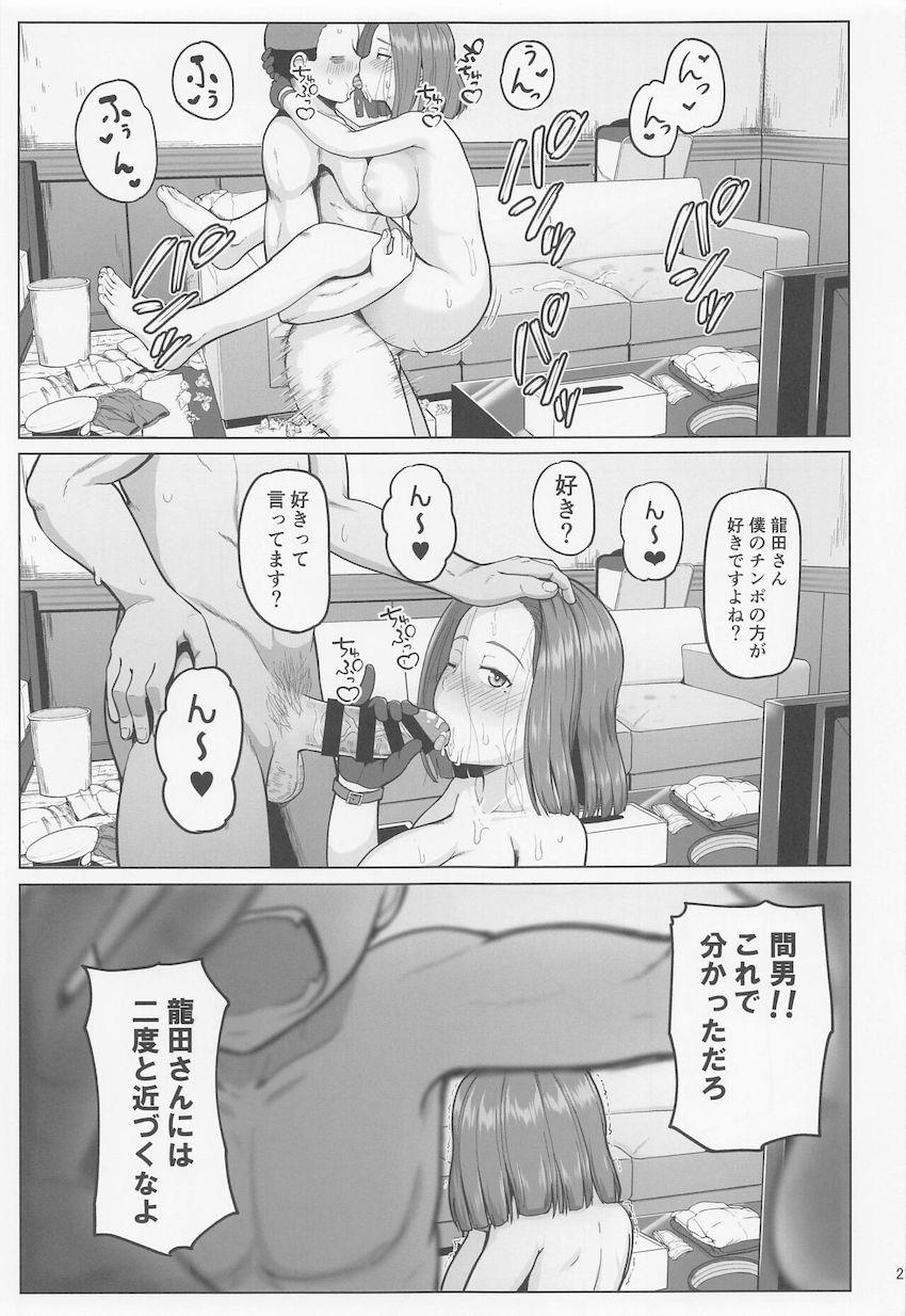マジカルシリーズ第10弾！龍田さんとのセックスを間男に見せつけるハメ撮り！ <> 020