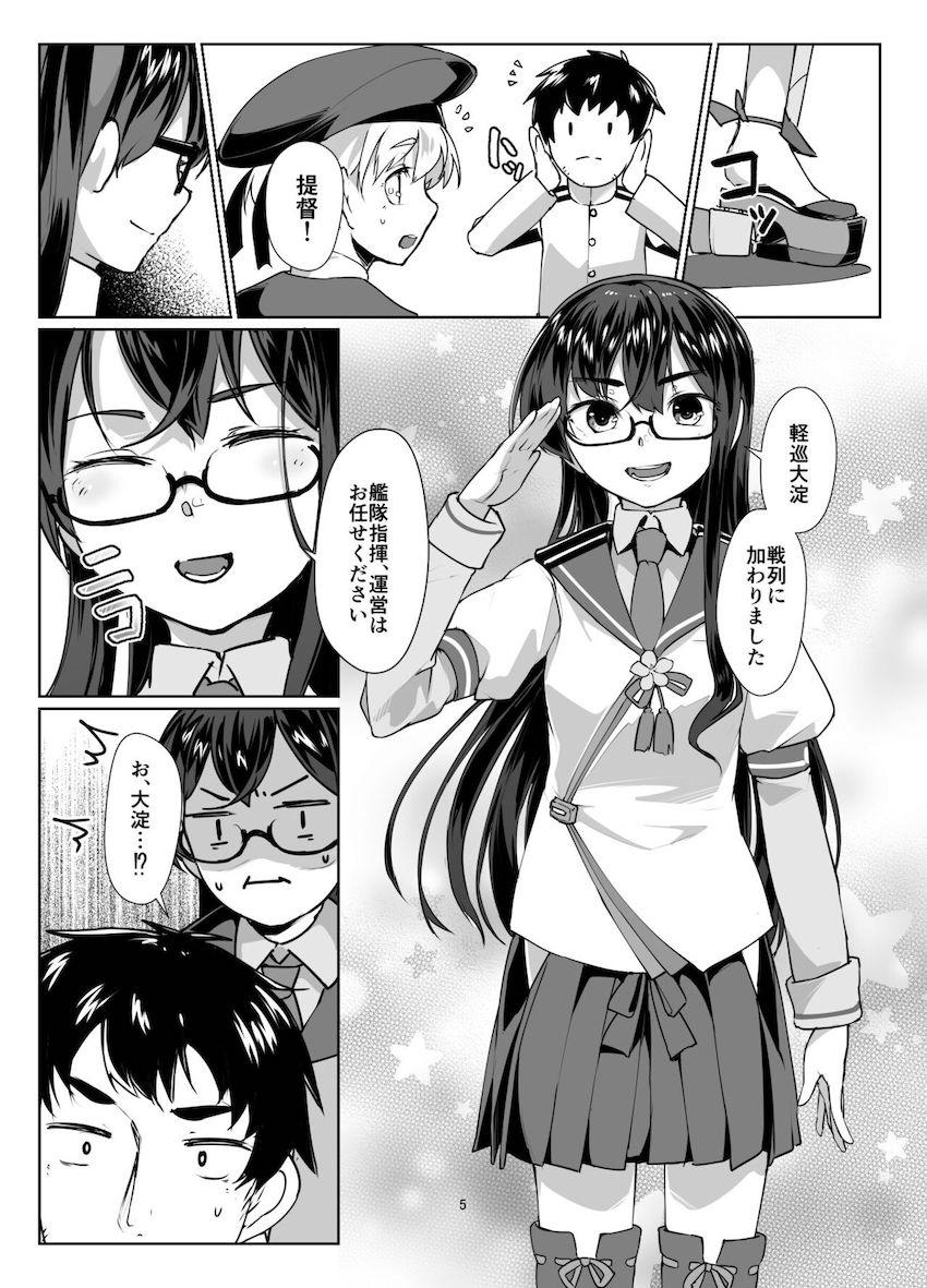 W大淀緊縛3P <> 004