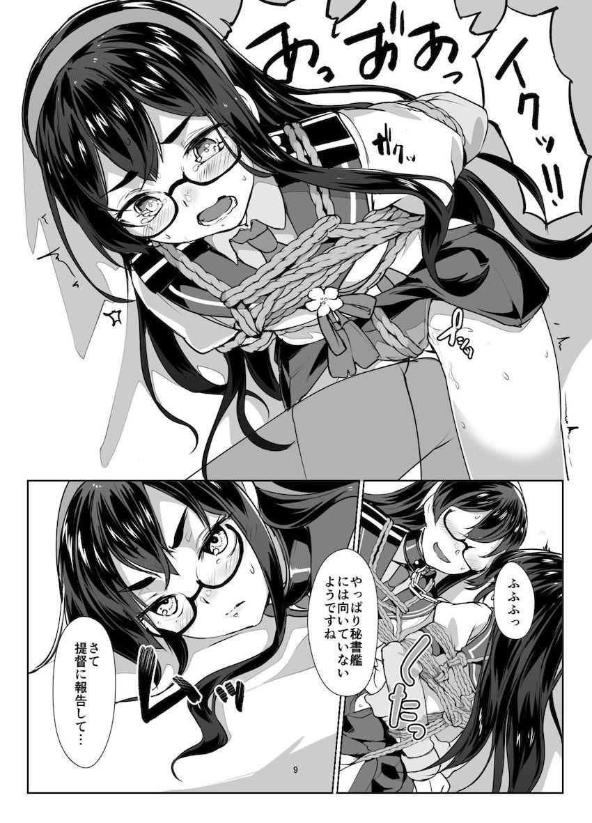 W大淀緊縛3P <> 008