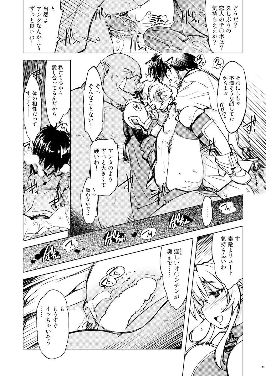 恋人の姫騎士イルティナがオークチンポで堕ちる！絶望のNTR見せつけファック！ <> 012