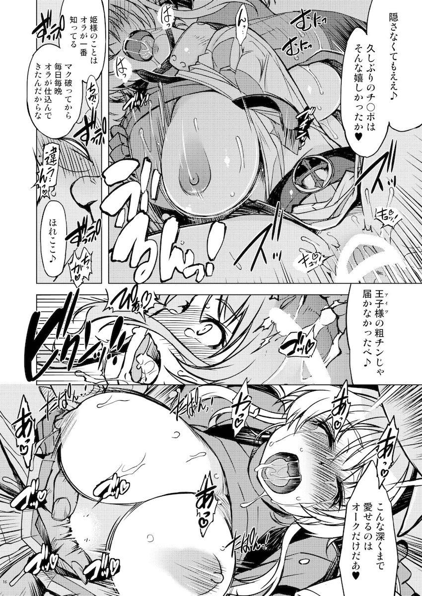 恋人の姫騎士イルティナがオークチンポで堕ちる！絶望のNTR見せつけファック！ <> 015