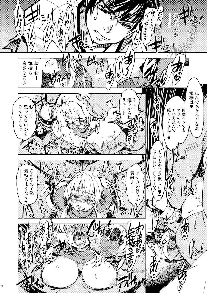 恋人の姫騎士イルティナがオークチンポで堕ちる！絶望のNTR見せつけファック！ <> 017