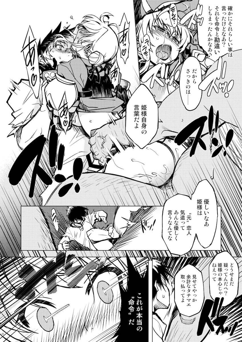 恋人の姫騎士イルティナがオークチンポで堕ちる！絶望のNTR見せつけファック！ <> 021
