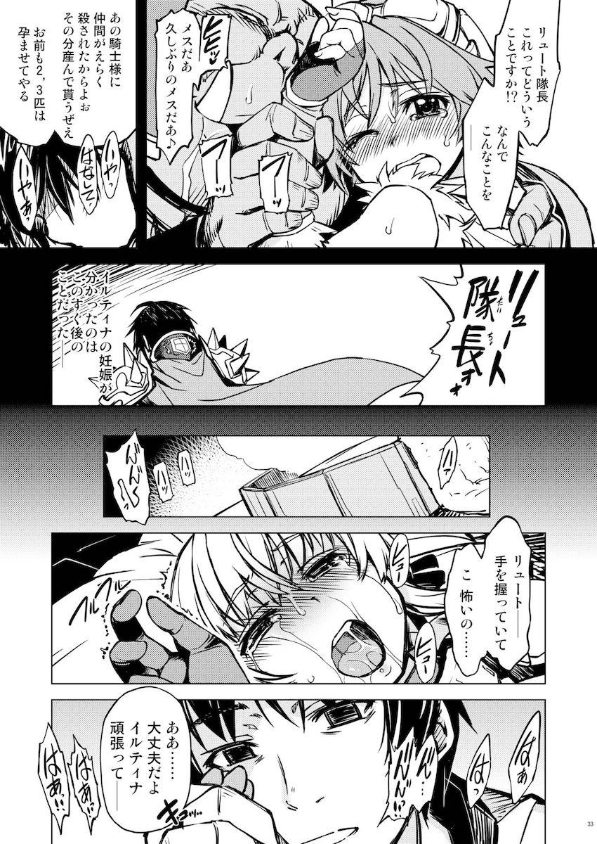恋人の姫騎士イルティナがオークチンポで堕ちる！絶望のNTR見せつけファック！ <> 032