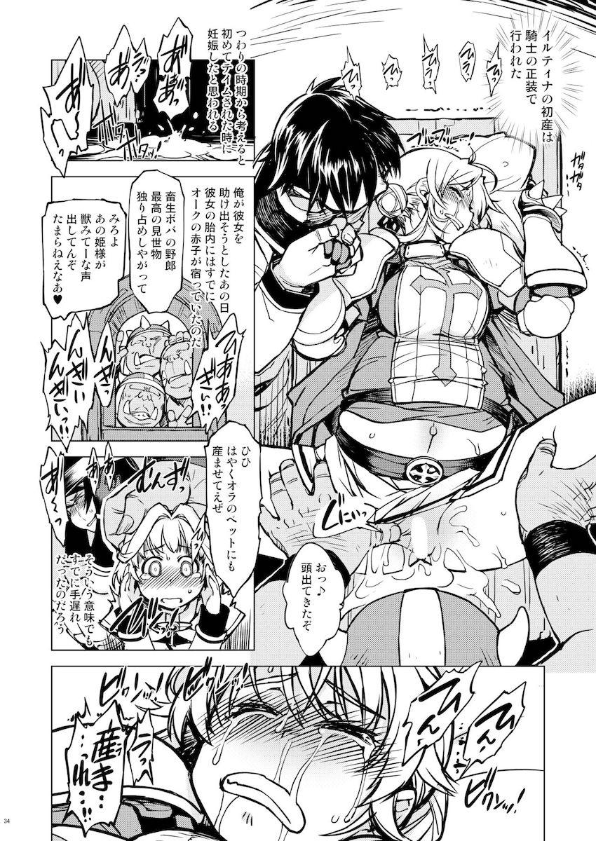 恋人の姫騎士イルティナがオークチンポで堕ちる！絶望のNTR見せつけファック！ <> 033