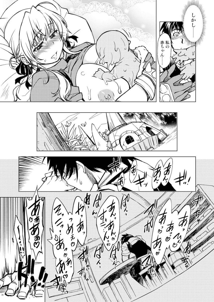 恋人の姫騎士イルティナがオークチンポで堕ちる！絶望のNTR見せつけファック！ <> 035