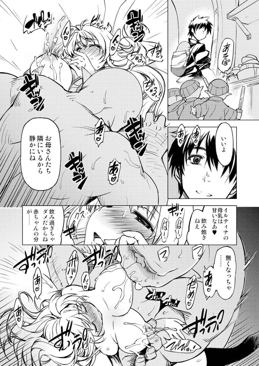 恋人の姫騎士イルティナがオークチンポで堕ちる！絶望のNTR見せつけファック！ <> 043