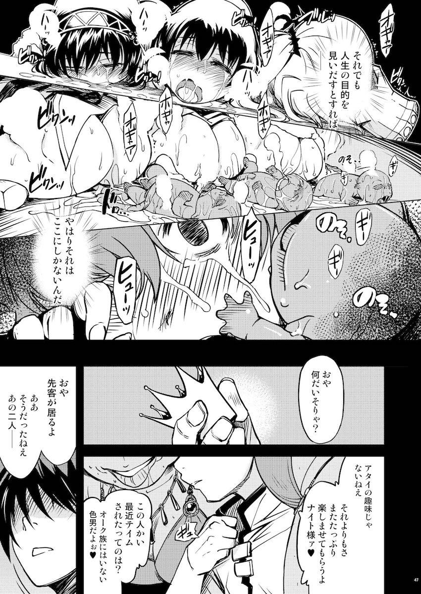 恋人の姫騎士イルティナがオークチンポで堕ちる！絶望のNTR見せつけファック！ <> 046