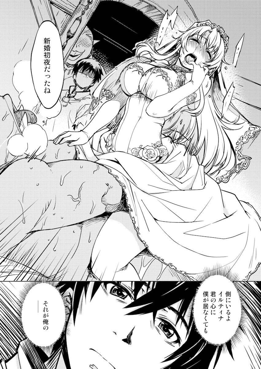恋人の姫騎士イルティナがオークチンポで堕ちる！絶望のNTR見せつけファック！ <> 047