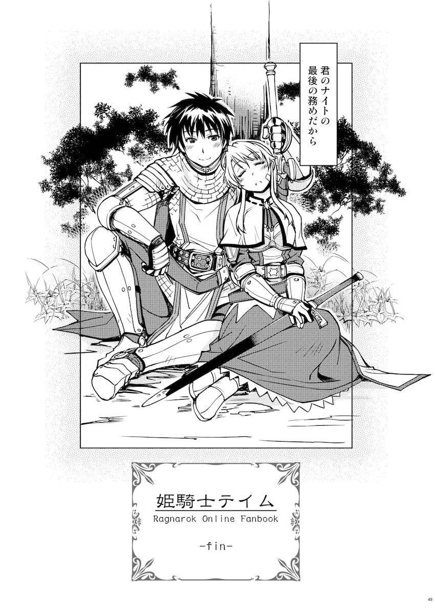 恋人の姫騎士イルティナがオークチンポで堕ちる！絶望のNTR見せつけファック！ <> 048
