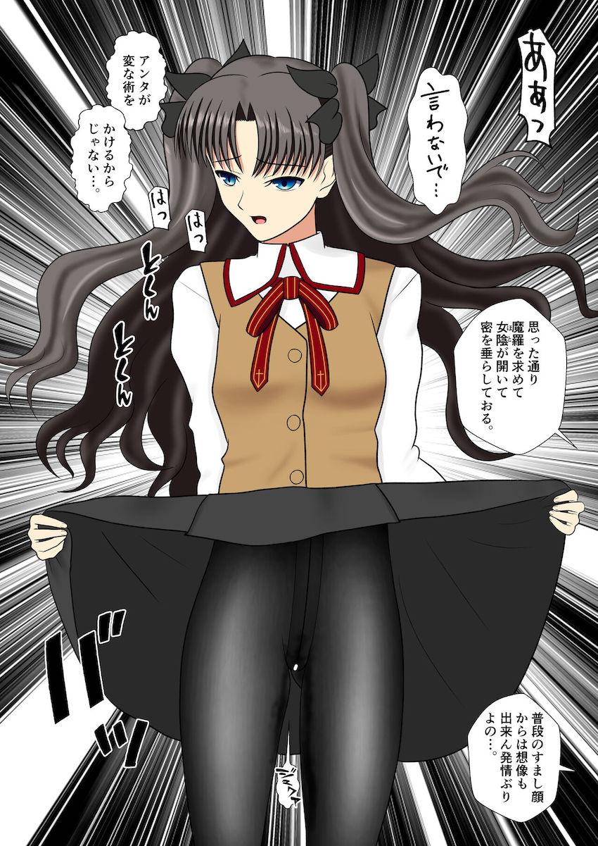 黒スト制服着たままキモ爺と中出しセックスする遠坂凛 <> 003