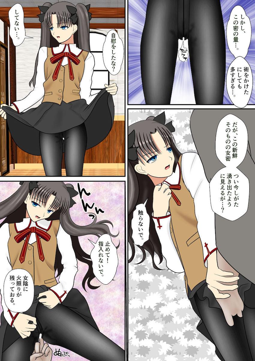 黒スト制服着たままキモ爺と中出しセックスする遠坂凛 <> 004