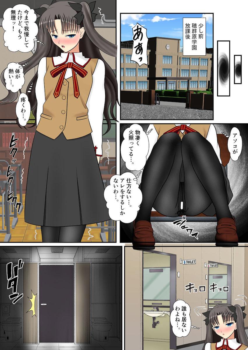 黒スト制服着たままキモ爺と中出しセックスする遠坂凛 <> 005