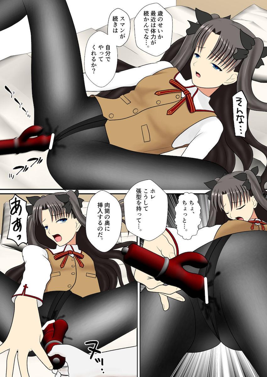 黒スト制服着たままキモ爺と中出しセックスする遠坂凛 <> 016