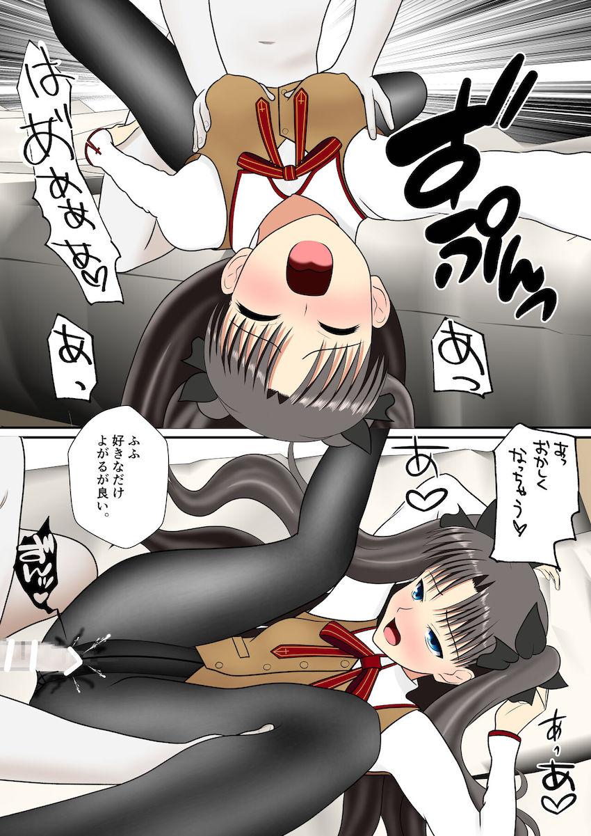 黒スト制服着たままキモ爺と中出しセックスする遠坂凛 <> 027