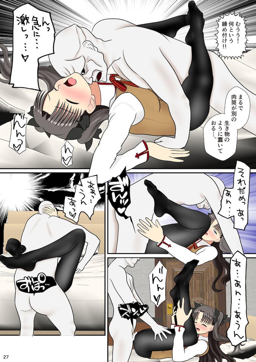 黒スト制服着たままキモ爺と中出しセックスする遠坂凛 <> 028