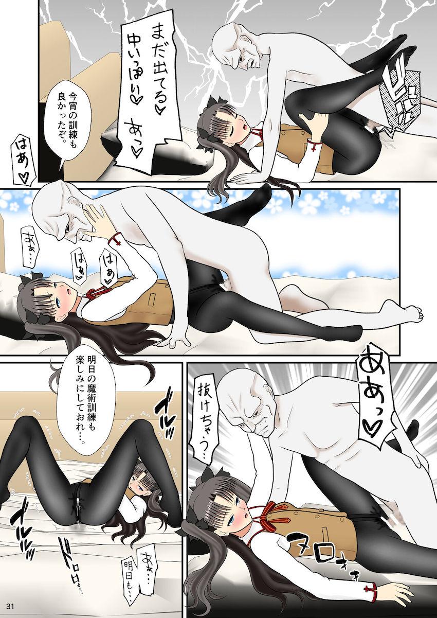 黒スト制服着たままキモ爺と中出しセックスする遠坂凛 <> 032