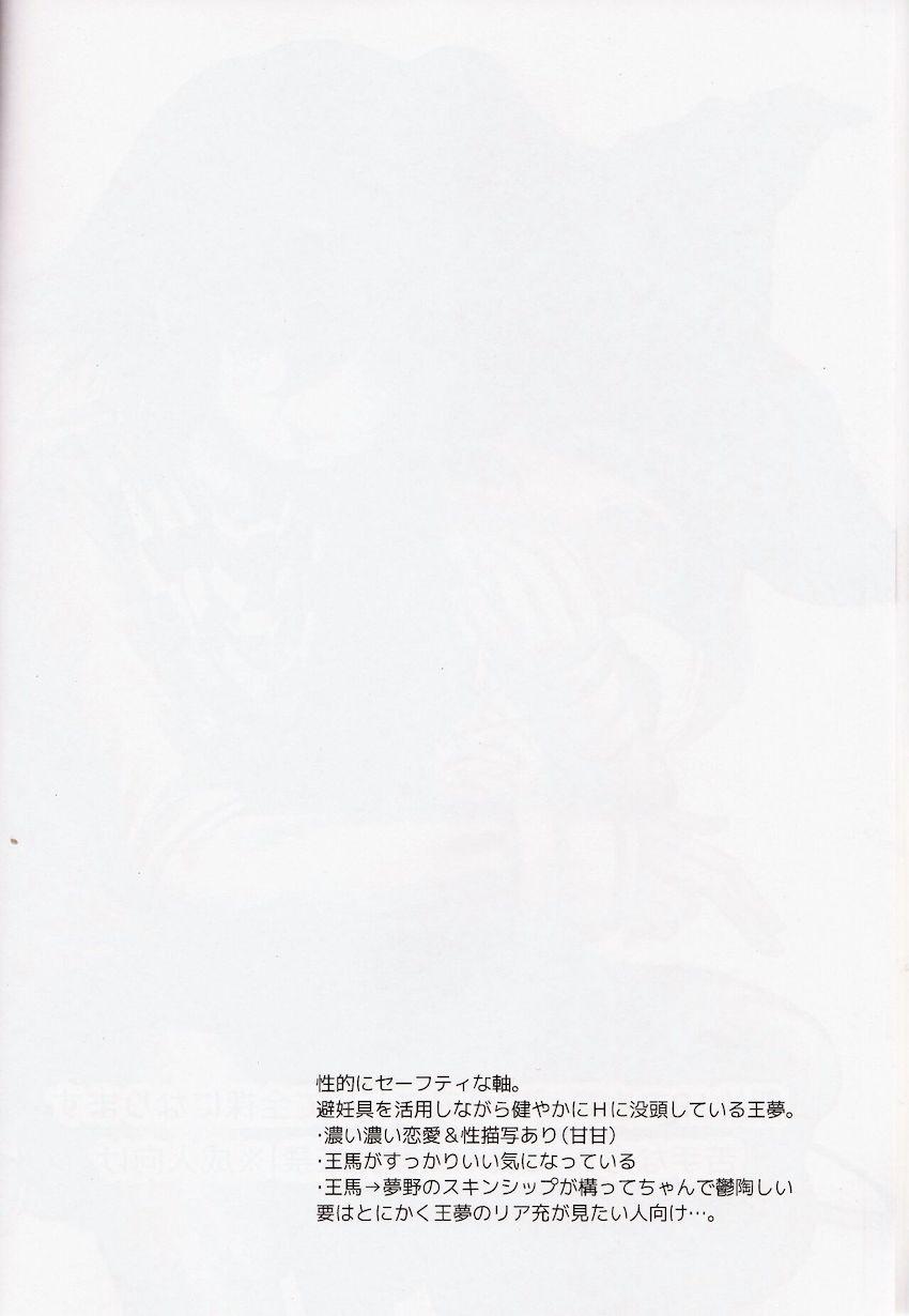恥じらい可愛い夢野ちゃんと両想い純愛えっち！ <> 003
