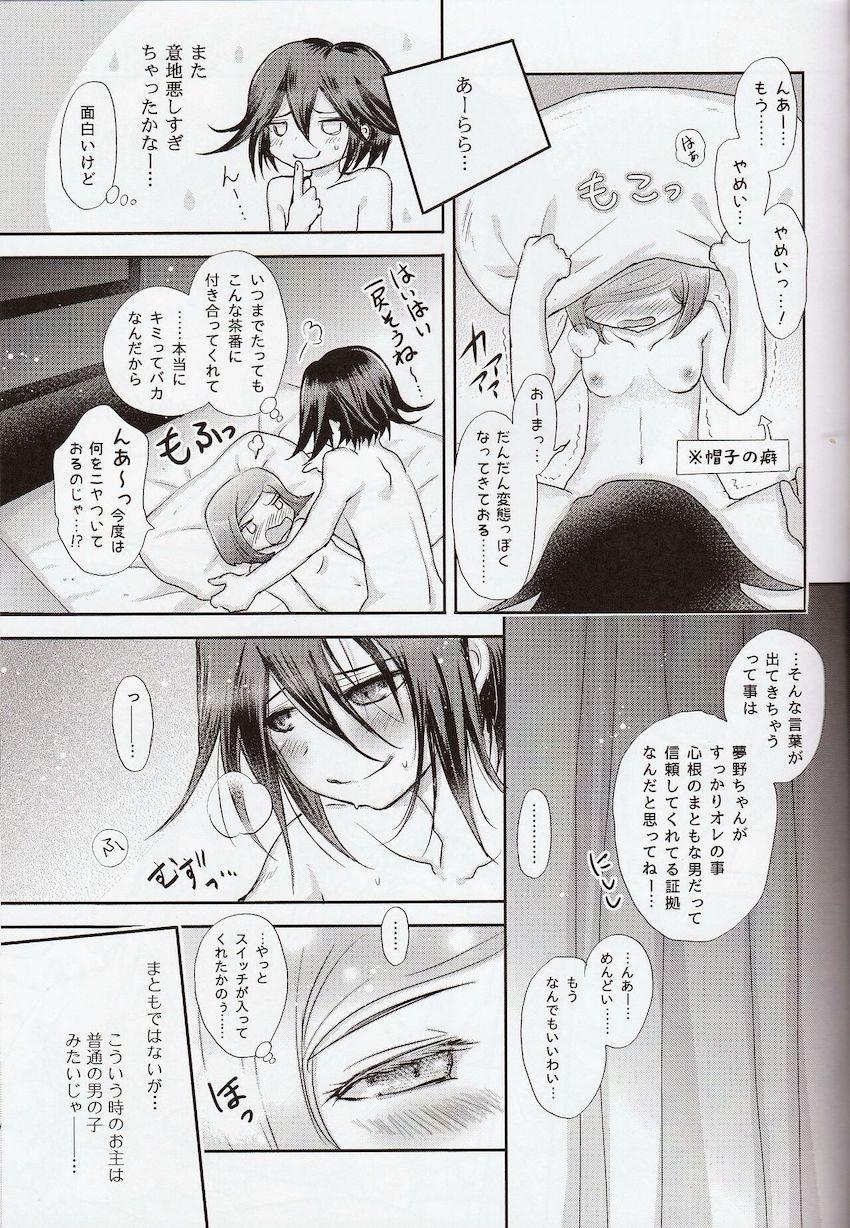 恥じらい可愛い夢野ちゃんと両想い純愛えっち！ <> 008