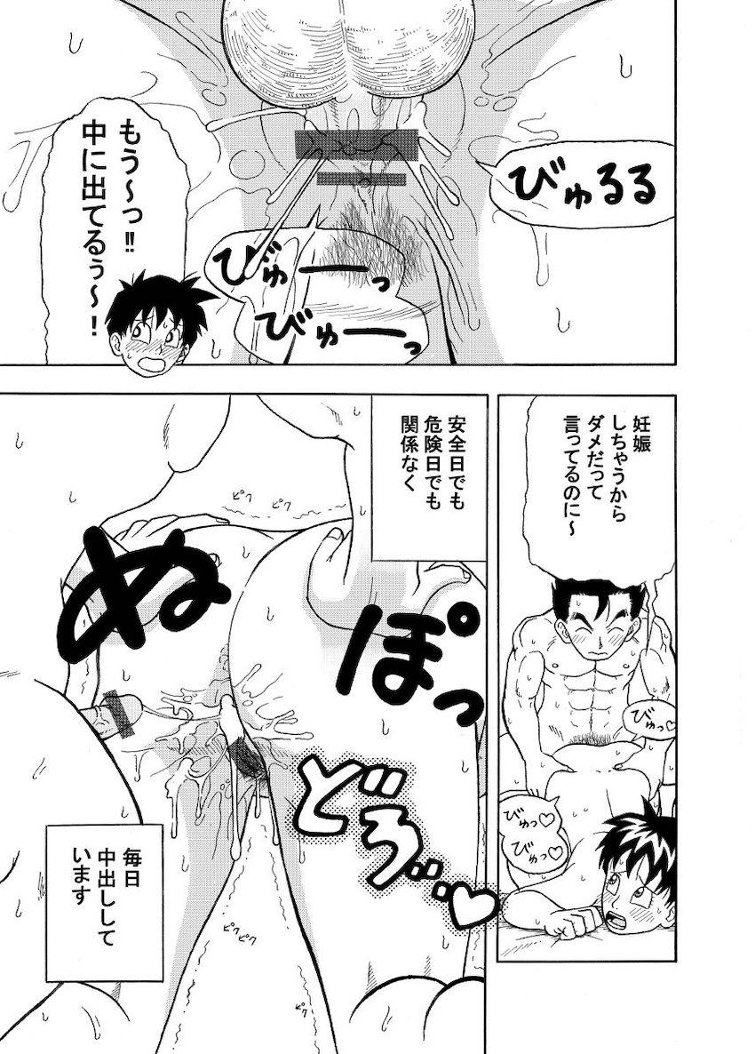 彼女のビーデルさんとはじめての青姦！真っ昼間の公園で全裸露出セックス！同棲中出し性活もやめられない！ <> 011