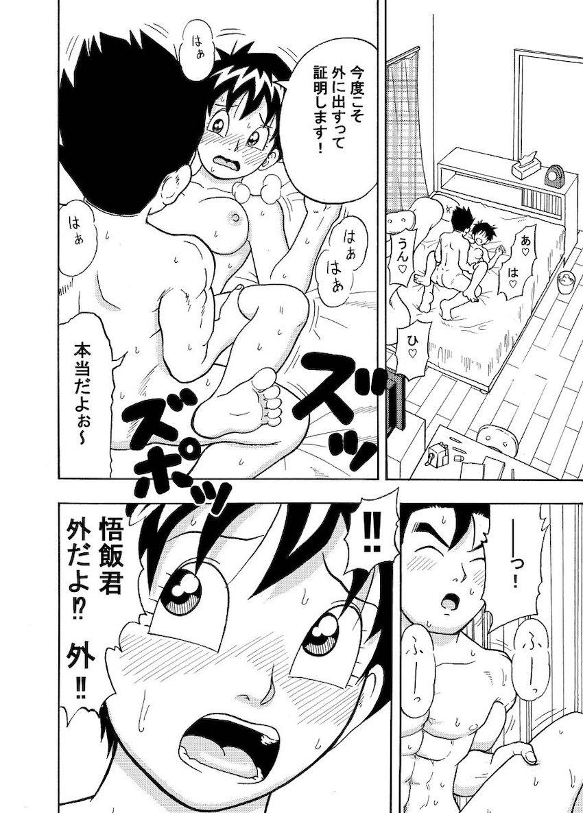 彼女のビーデルさんとはじめての青姦！真っ昼間の公園で全裸露出セックス！同棲中出し性活もやめられない！ <> 014