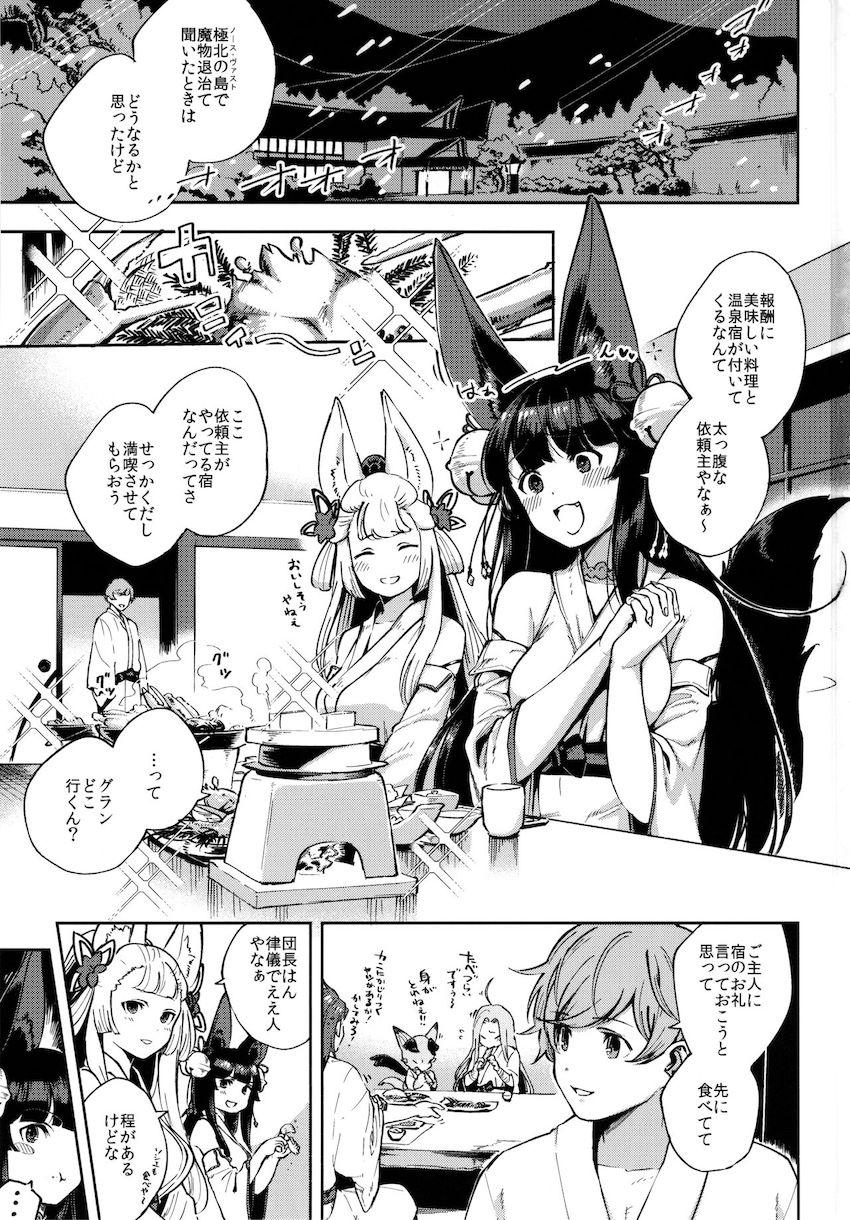 温泉旅館でユエルとグランが浴衣姿でイチャラブえっち！露天風呂で延長戦！ <> 002
