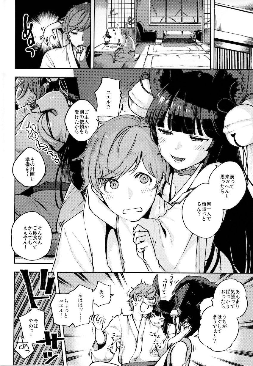 温泉旅館でユエルとグランが浴衣姿でイチャラブえっち！露天風呂で延長戦！ <> 003