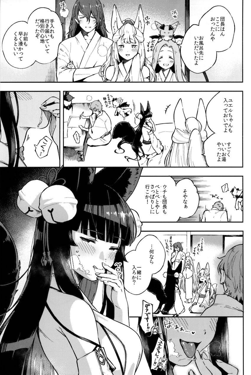 温泉旅館でユエルとグランが浴衣姿でイチャラブえっち！露天風呂で延長戦！ <> 010