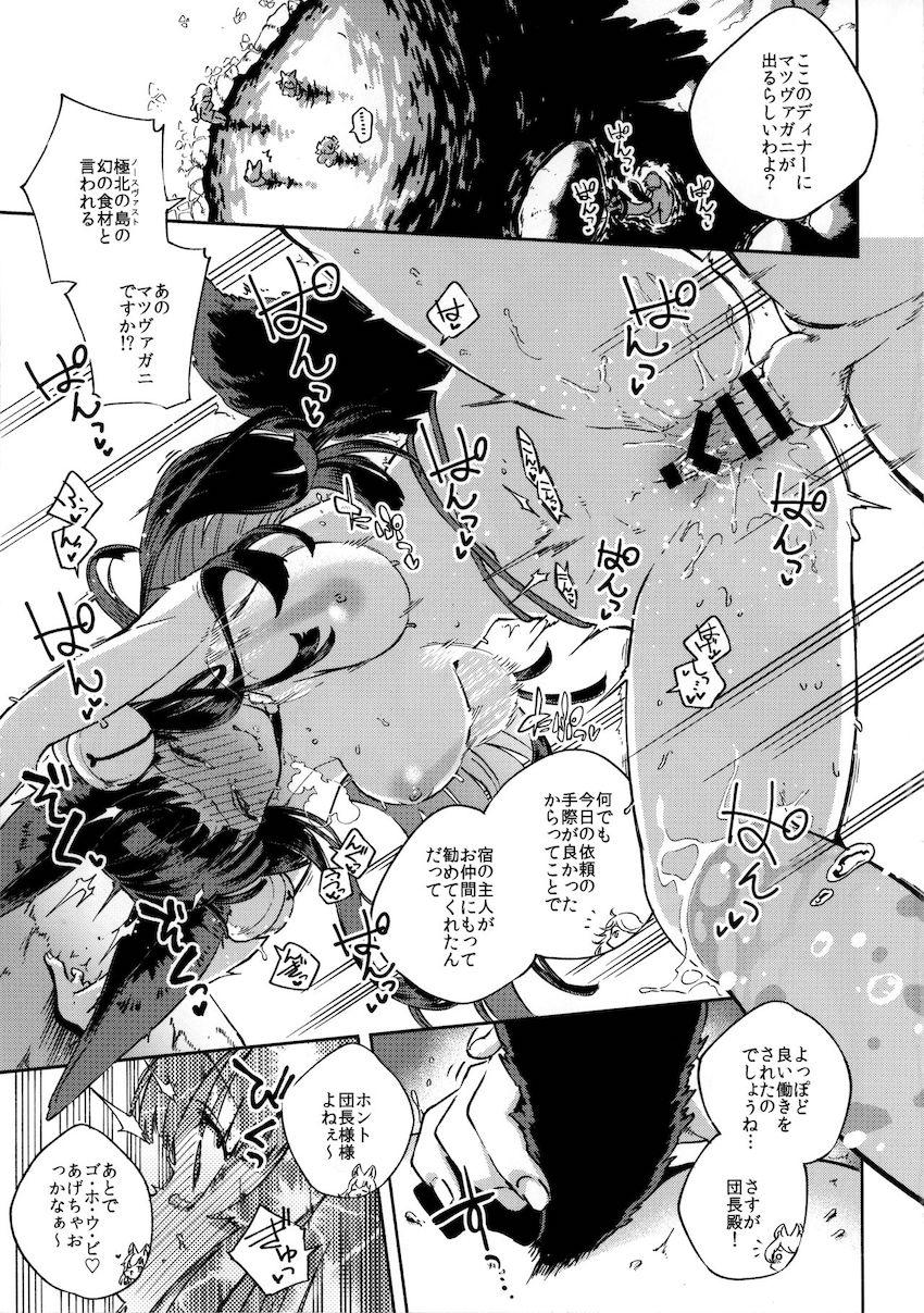 温泉旅館でユエルとグランが浴衣姿でイチャラブえっち！露天風呂で延長戦！ <> 022