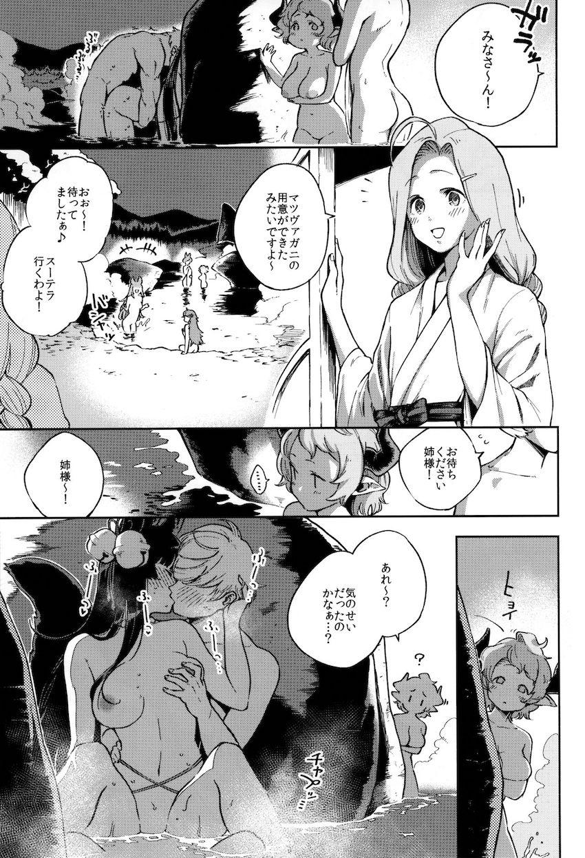温泉旅館でユエルとグランが浴衣姿でイチャラブえっち！露天風呂で延長戦！ <> 026